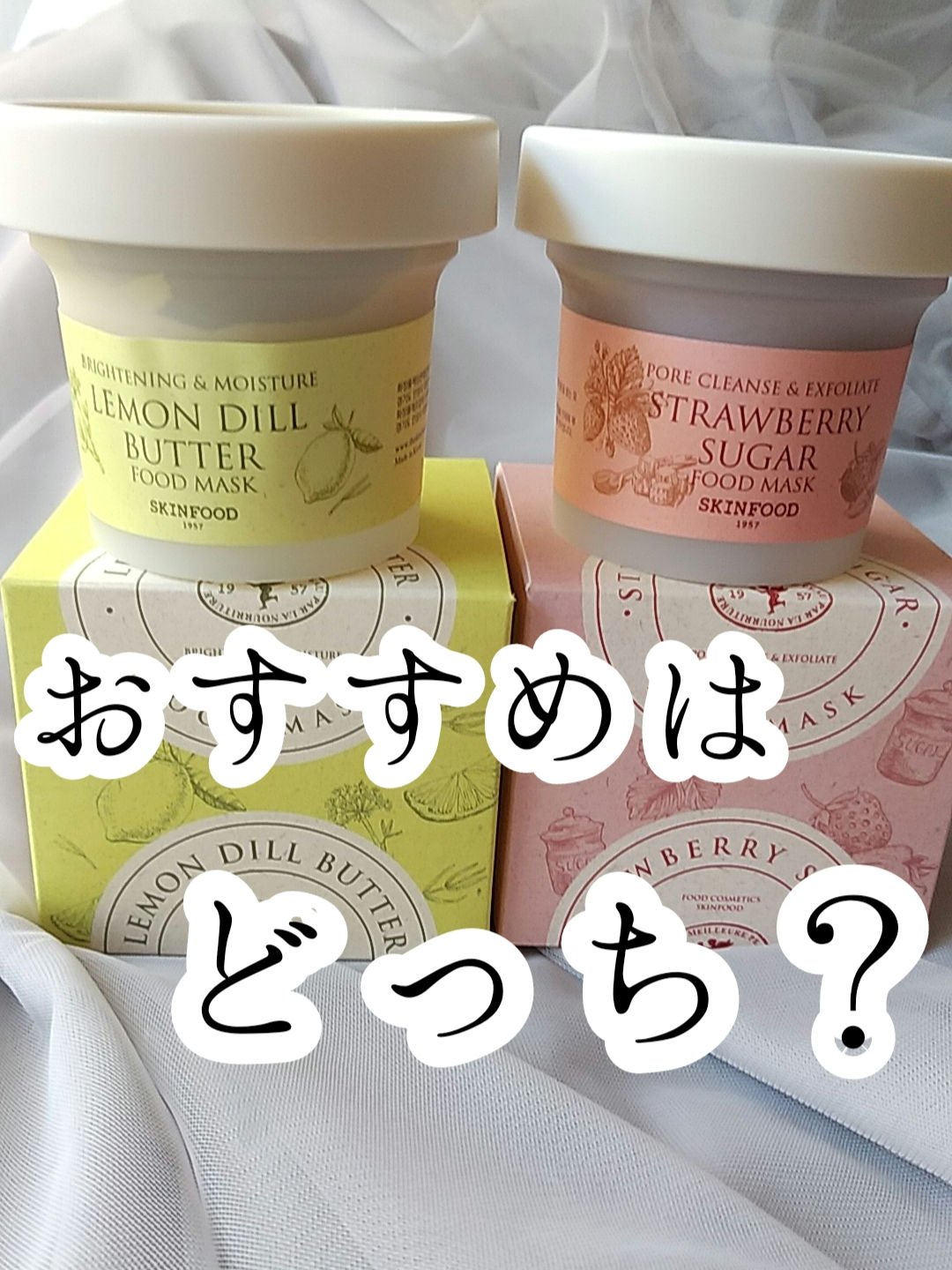 ストロベリーシュガー フードマスク/SKINFOOD/洗い流すパック・マスクを使ったクチコミ（1枚目）