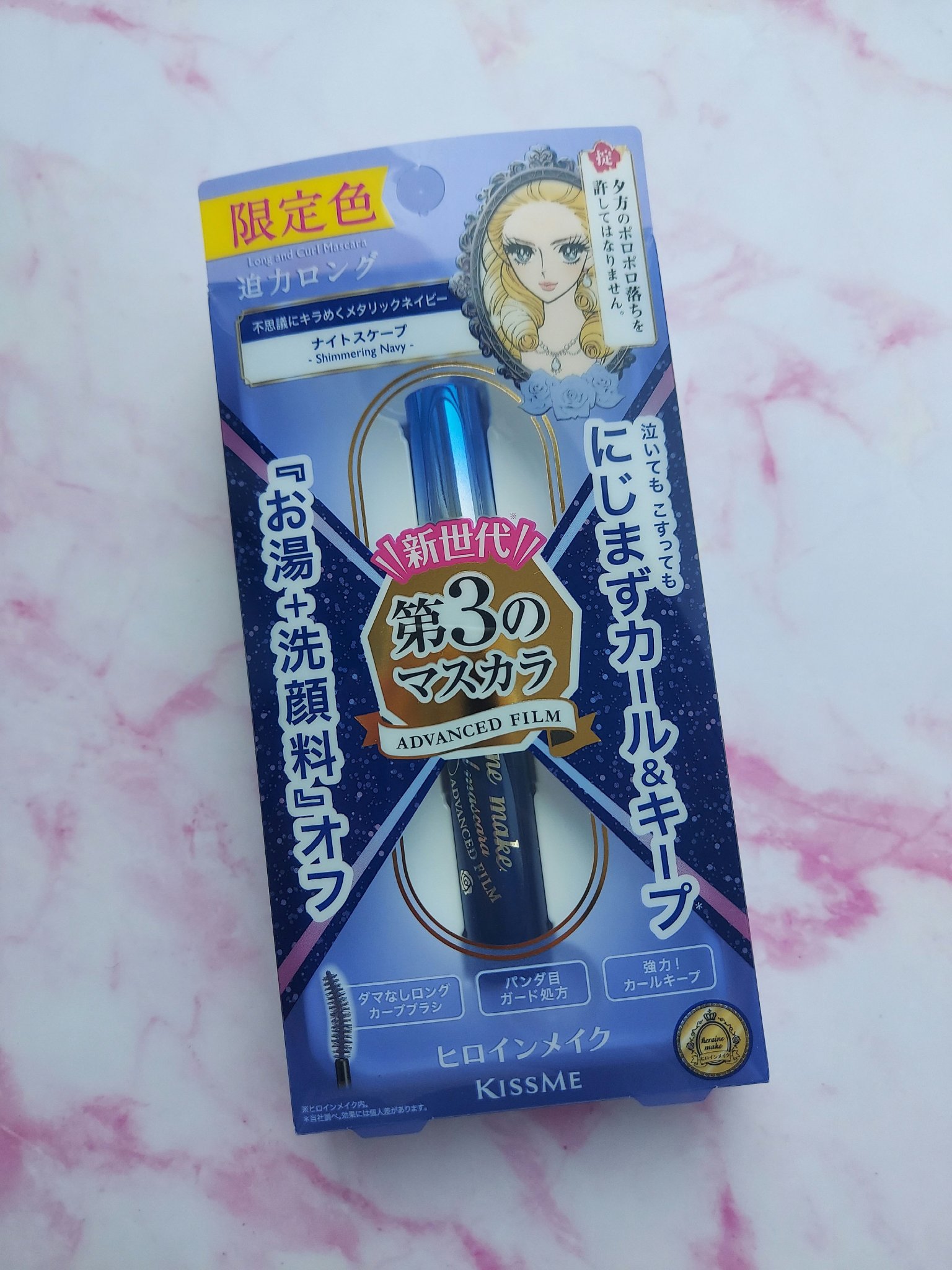 ロング＆カールマスカラ アドバンストフィルム 59 ナイトスケープ/ヒロインメイク/マスカラを使ったクチコミ（1枚目）