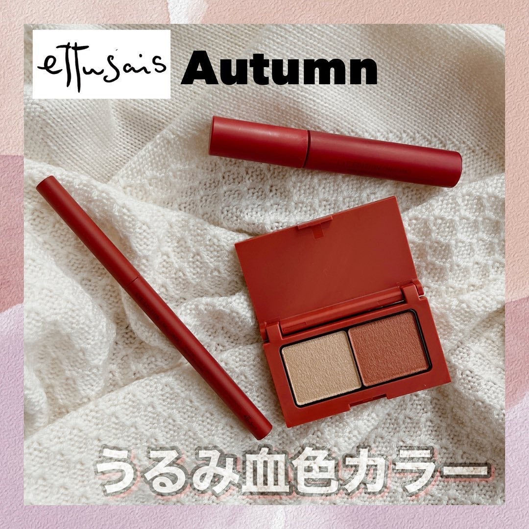 エテュセ アイエディション(マスカラ)/ettusais/マスカラを使ったクチコミ(1枚目)