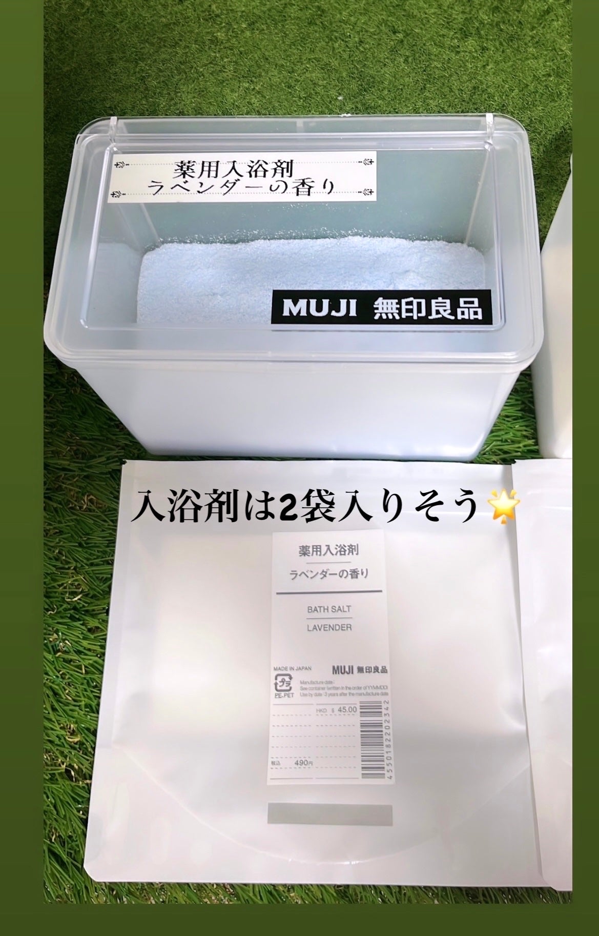 薬用入浴剤・ミルクの香り/無印良品/保湿系入浴剤を使ったクチコミ(4枚目)