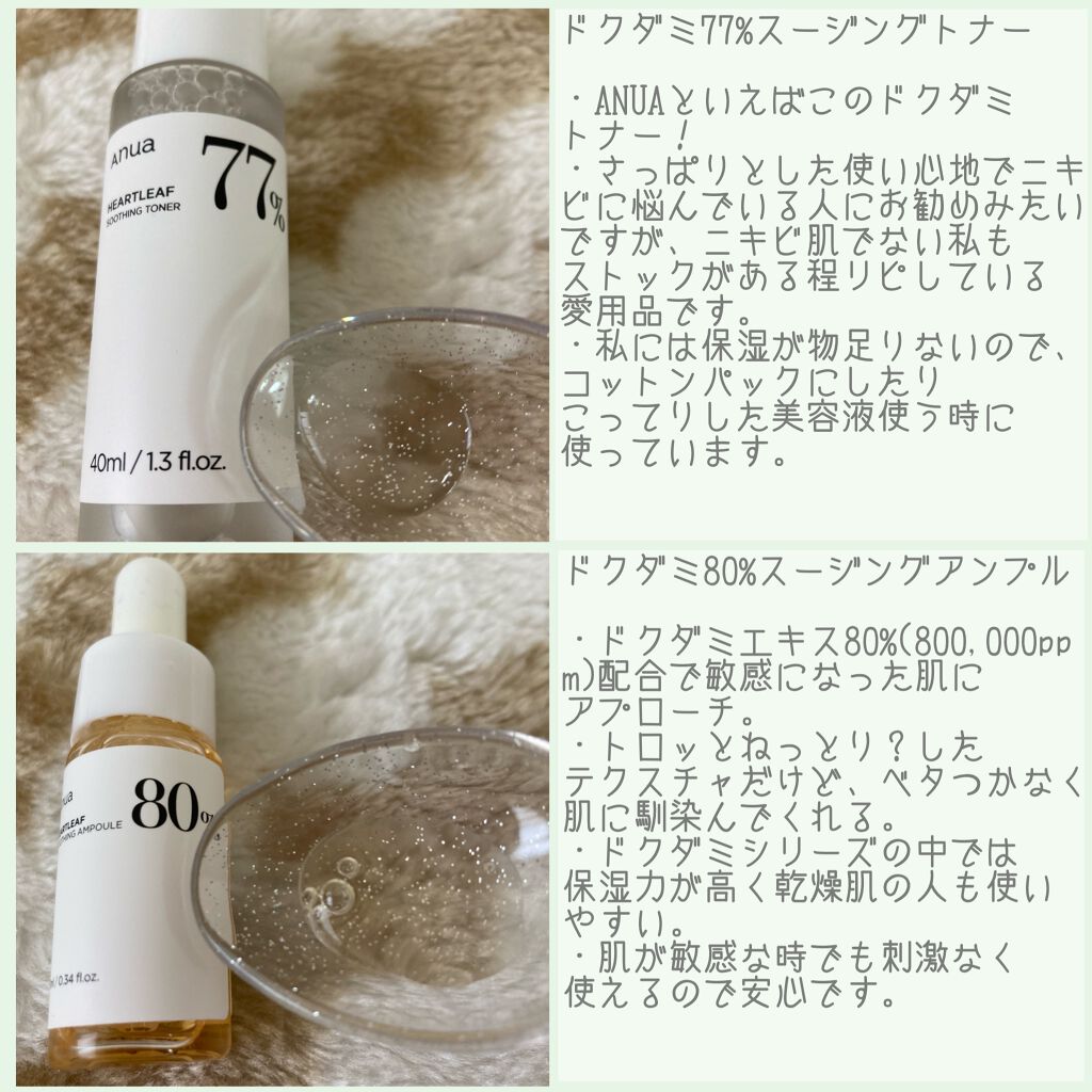 ドクダミスージングトライアルキット/Anua/トライアルキットを使ったクチコミ(3枚目)