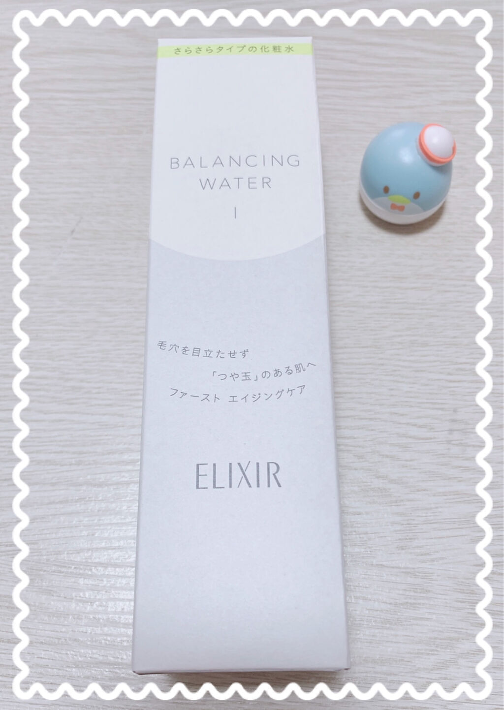 エリクシール ルフレ バランシング ウォーター I/エリクシール/化粧水を使ったクチコミ（2枚目）