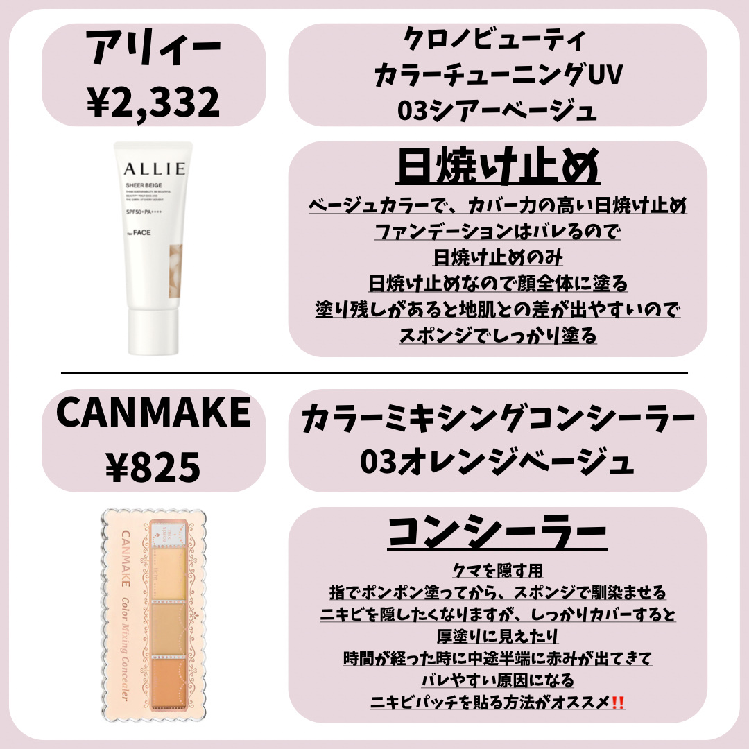 アリィー クロノビューティ カラーチューニングUV/アリィー/日焼け止めクリームを使ったクチコミ（2枚目）