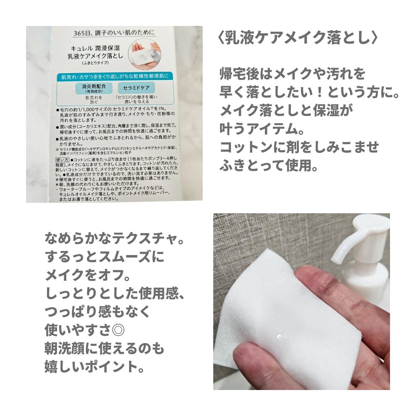 潤浸保湿 モイストリペアシートマスク/キュレル/シートマスク・パックを使ったクチコミ(2枚目)