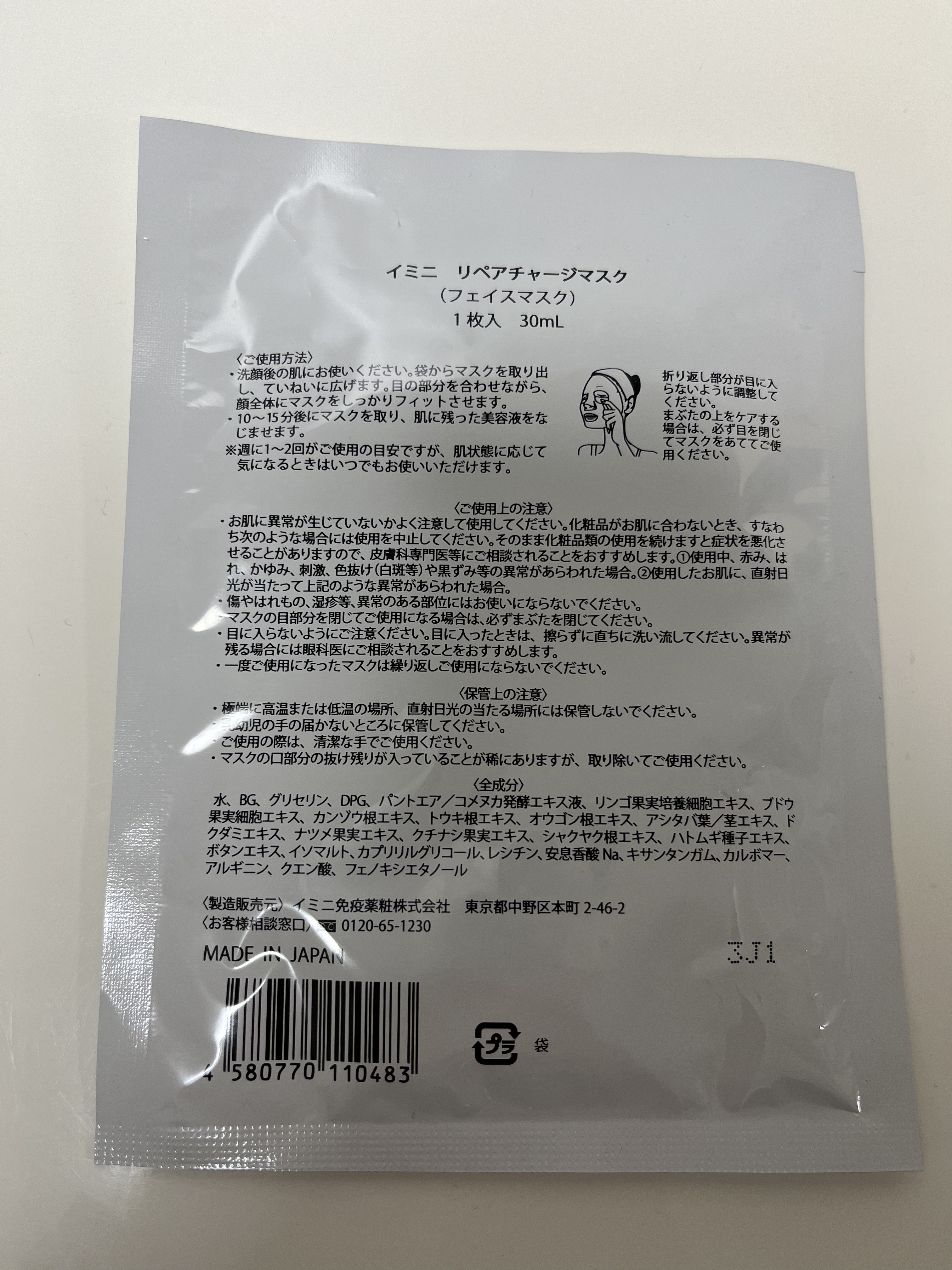 を使ったクチコミ（2枚目）