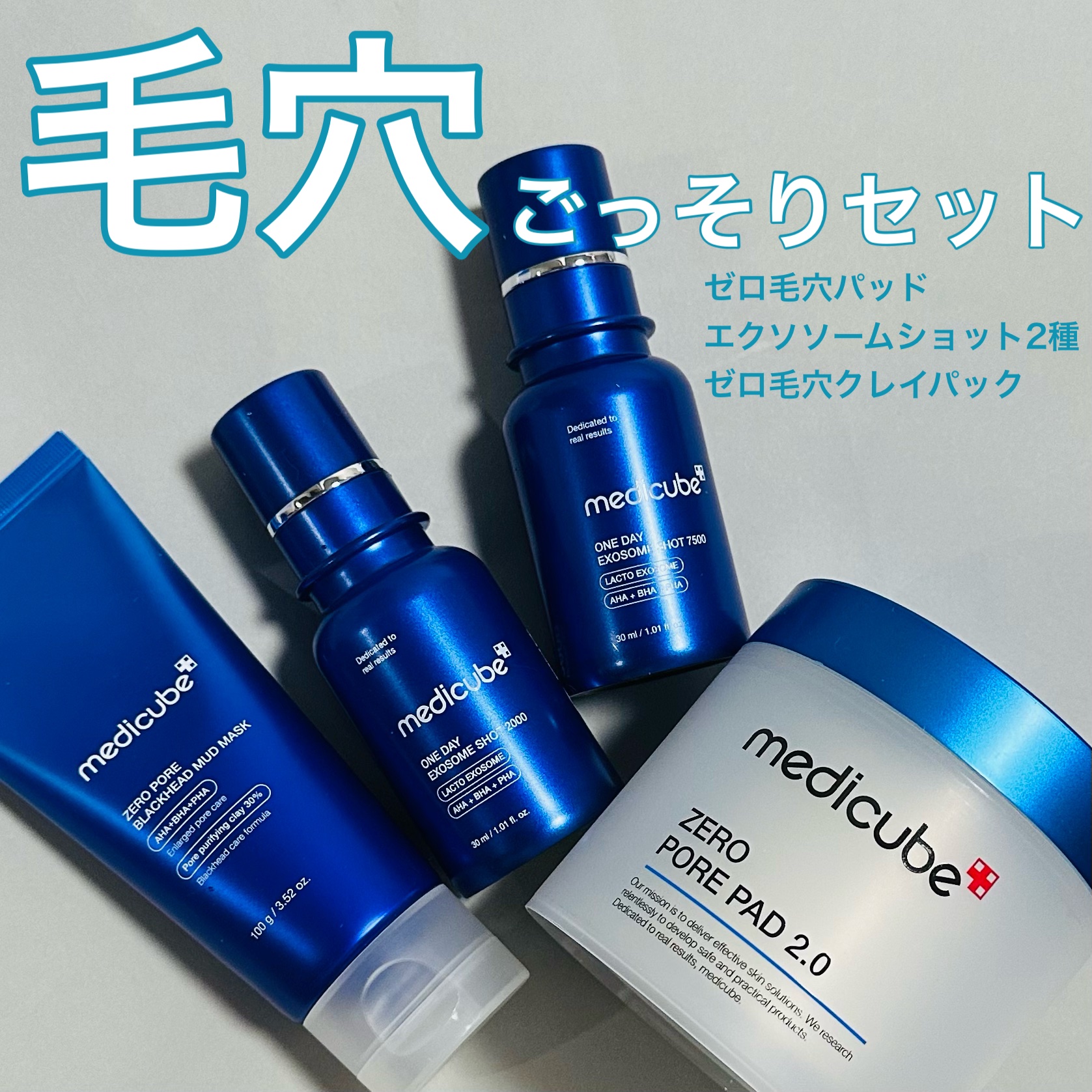 ゼロ毛穴パッド 2.0/MEDICUBE/トナーパッドを使ったクチコミ（1枚目）