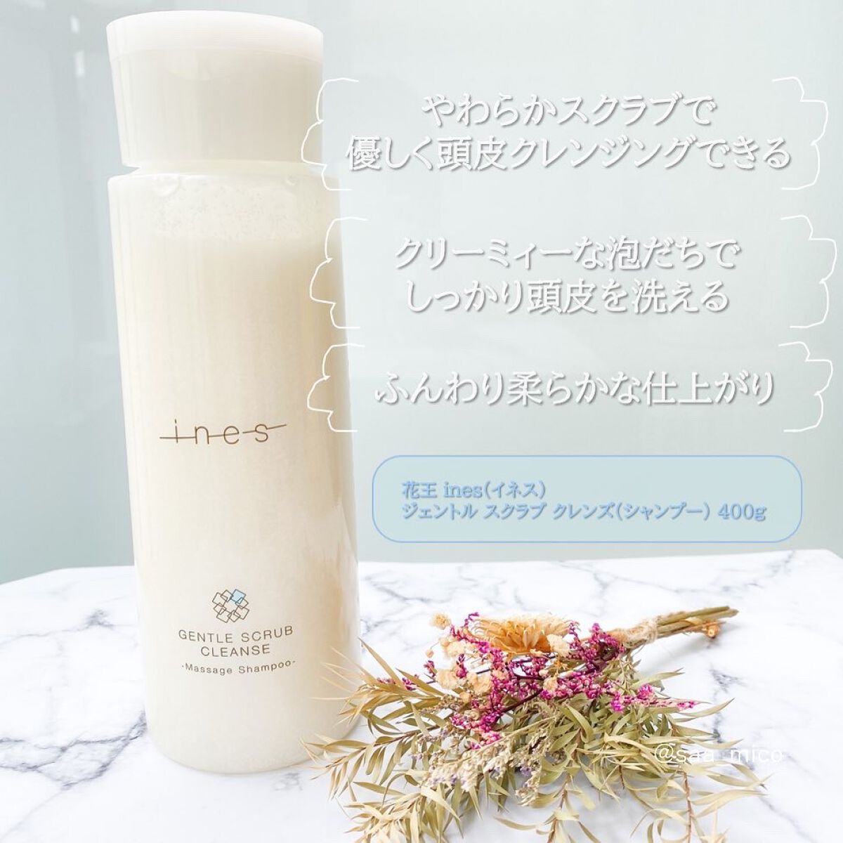ジェントル スクラブ クレンズ/ines/市販シャンプーを使ったクチコミ(2枚目)