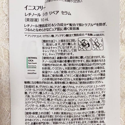 レチノール シカ リペア セラム/innisfree/美容液を使ったクチコミ(2枚目)