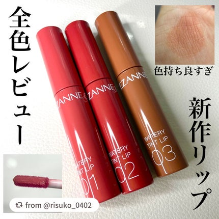 ウォータリーティントリップ/CEZANNE/リップティントを使ったクチコミ(1枚目)