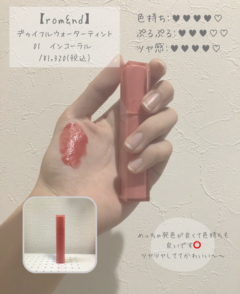 ペリペラ インク ムード グロイ ティント/PERIPERA/リップティントを使ったクチコミ（2枚目）