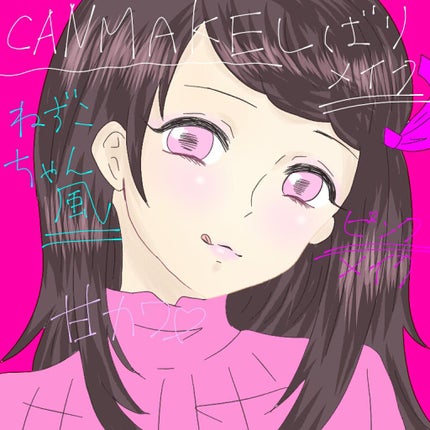 ステイオンバームルージュ/キャンメイク/口紅を使ったクチコミ(1枚目)