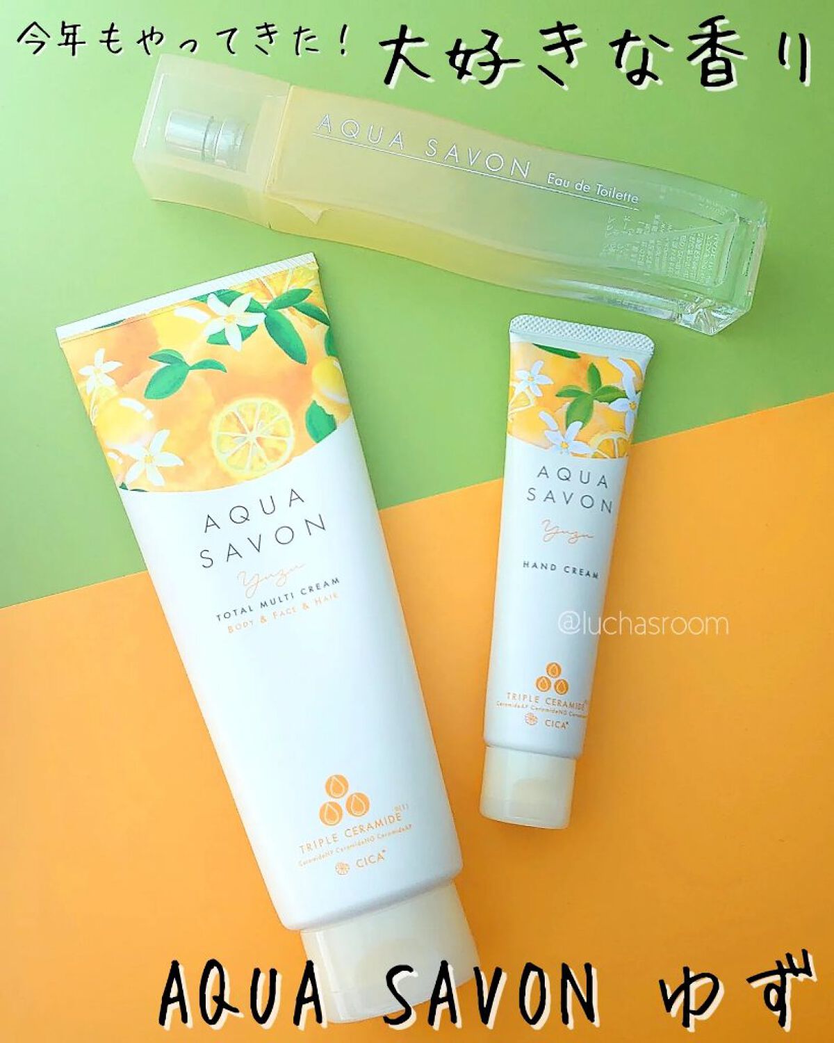 トータルマルチクリーム ゆずの香り 22a/アクアシャボン/ボディクリームを使ったクチコミ（1枚目）