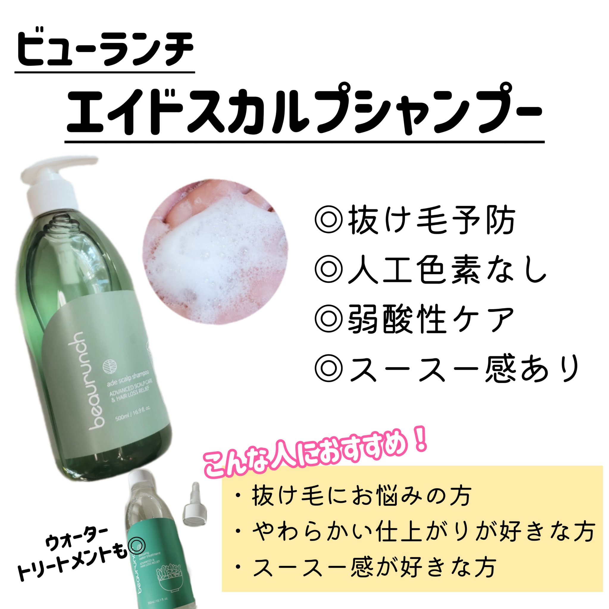 クールソルトスケーリングシャンプー/クールソルトスカルプトリートメント/Dr.G/市販シャンプーを使ったクチコミ（2枚目）