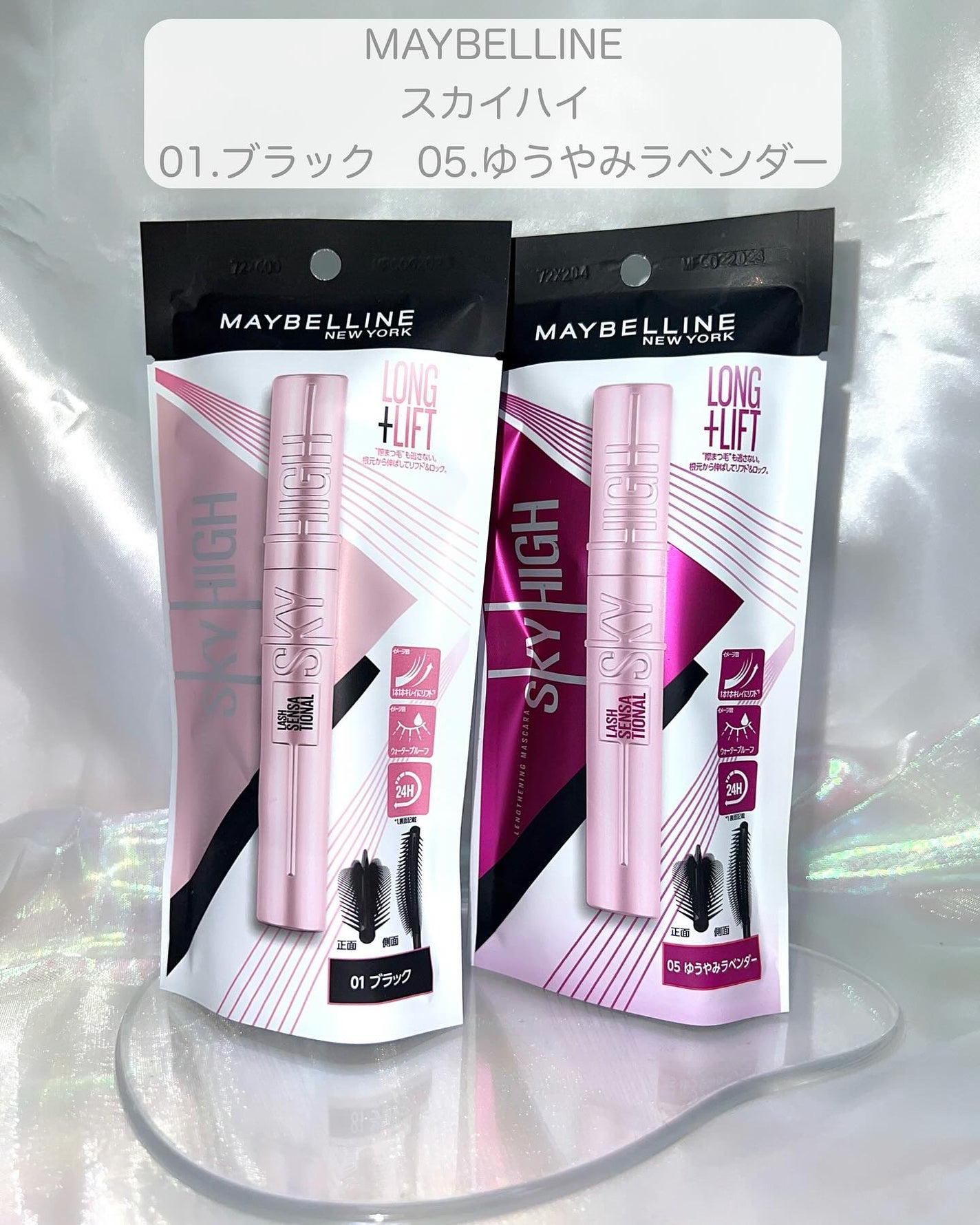 スカイハイ/MAYBELLINE NEW YORK/マスカラを使ったクチコミ(2枚目)