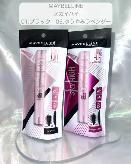 スカイハイ/MAYBELLINE NEW YORK/マスカラを使ったクチコミ(2枚目)