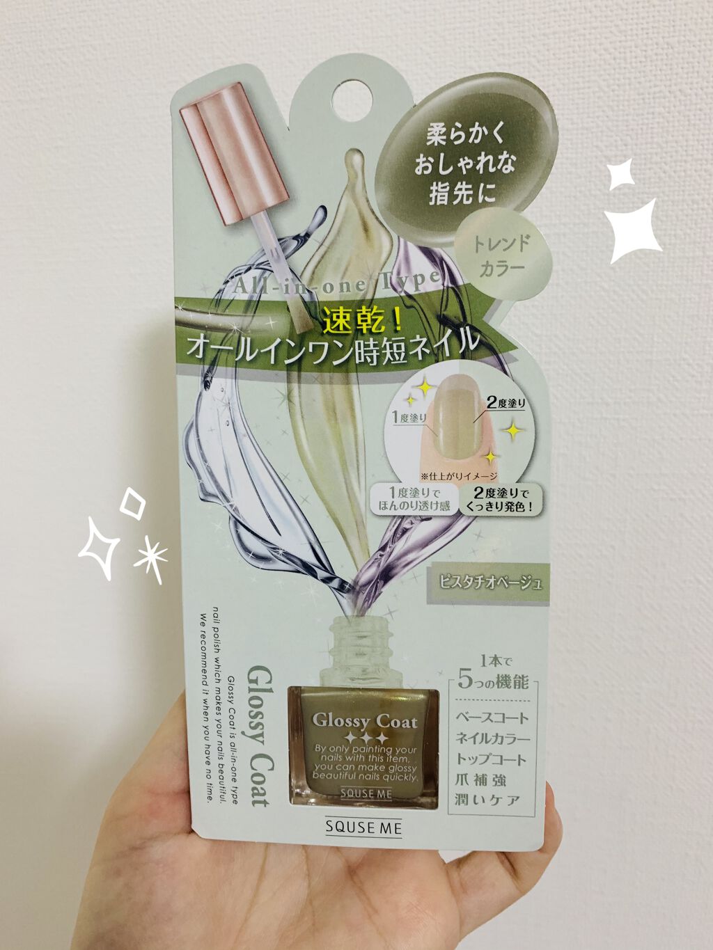 グロッシーコート/スキューズミー/オールインワンネイルを使ったクチコミ（1枚目）
