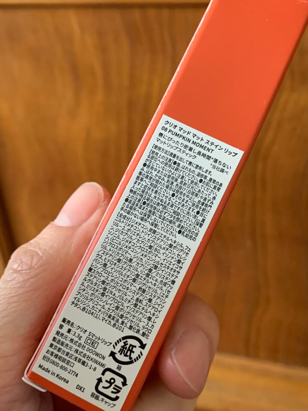 マッド マット ステイン リップ/CLIO/口紅を使ったクチコミ(2枚目)