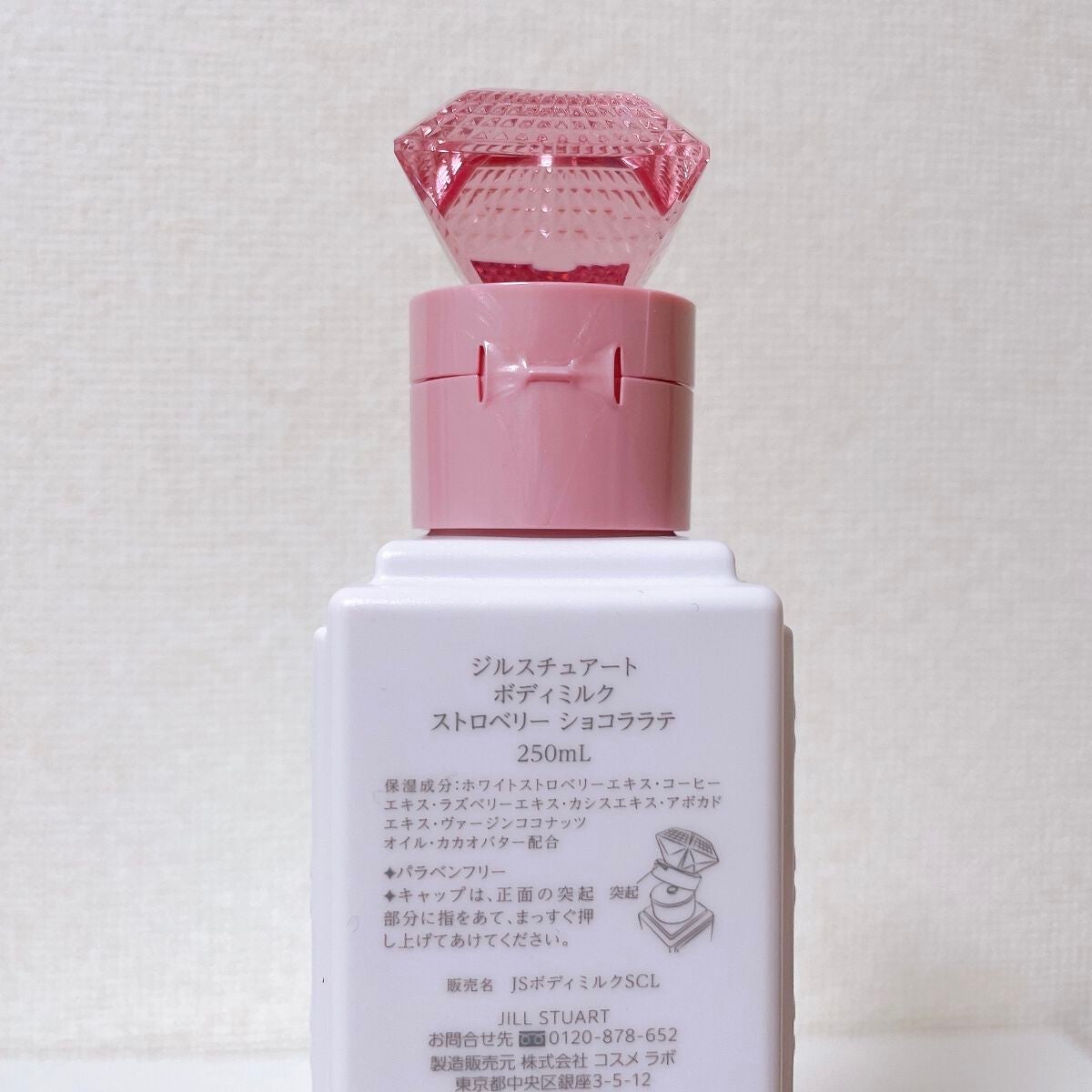 ジルスチュアート ボディミルク/JILL STUART/ボディミルクを使ったクチコミ(5枚目)