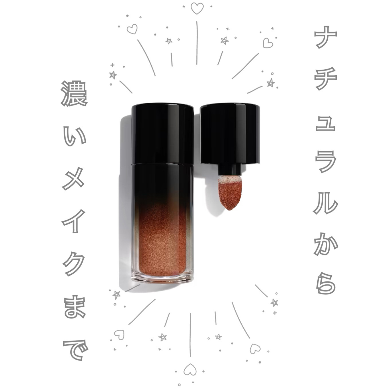 試してみた】オンブル プルミエール リーブル CHANELのリアルな