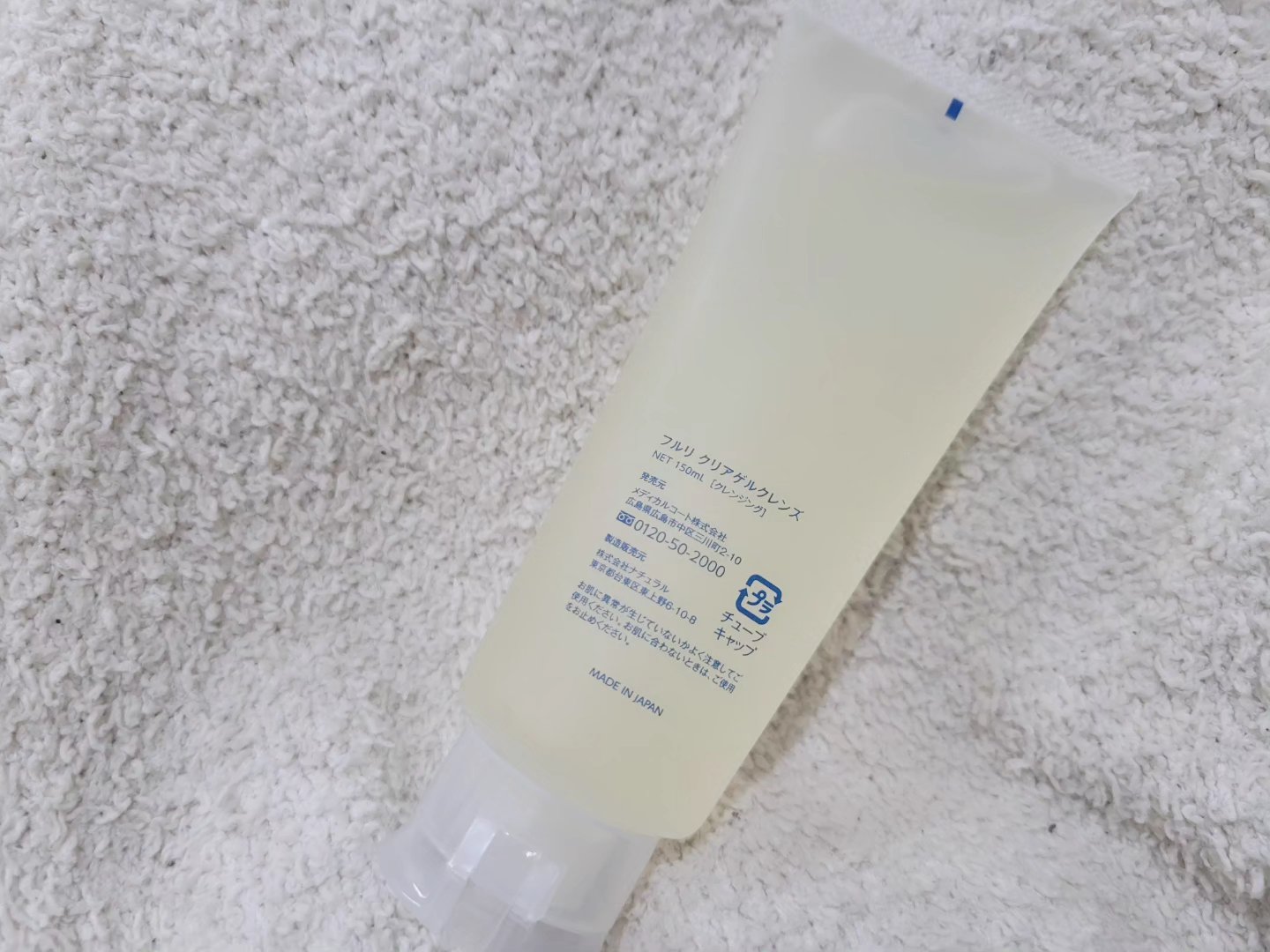 クリアゲルクレンズ/Ｆleuri(フルリ)/クレンジングジェルを使ったクチコミ（2枚目）