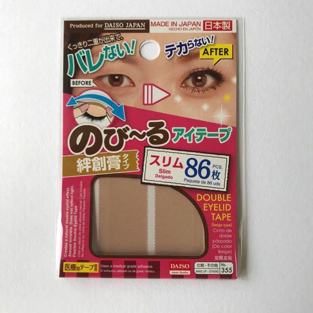 ぴ on LIPS 「小6からアイプチしてきた私がたどり着いた綺麗な二重を作るアイプ..」(1枚目)