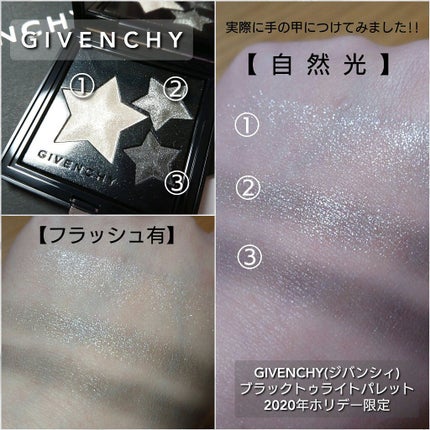 ブラック・トゥ・ライト・パレット/GIVENCHY/アイシャドウパレットを使ったクチコミ(3枚目)