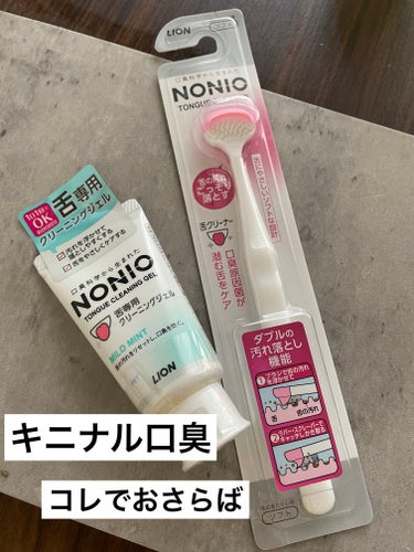 NONIO舌専用クリーニングジェル/NONIO/その他オーラルケアを使ったクチコミ（1枚目）