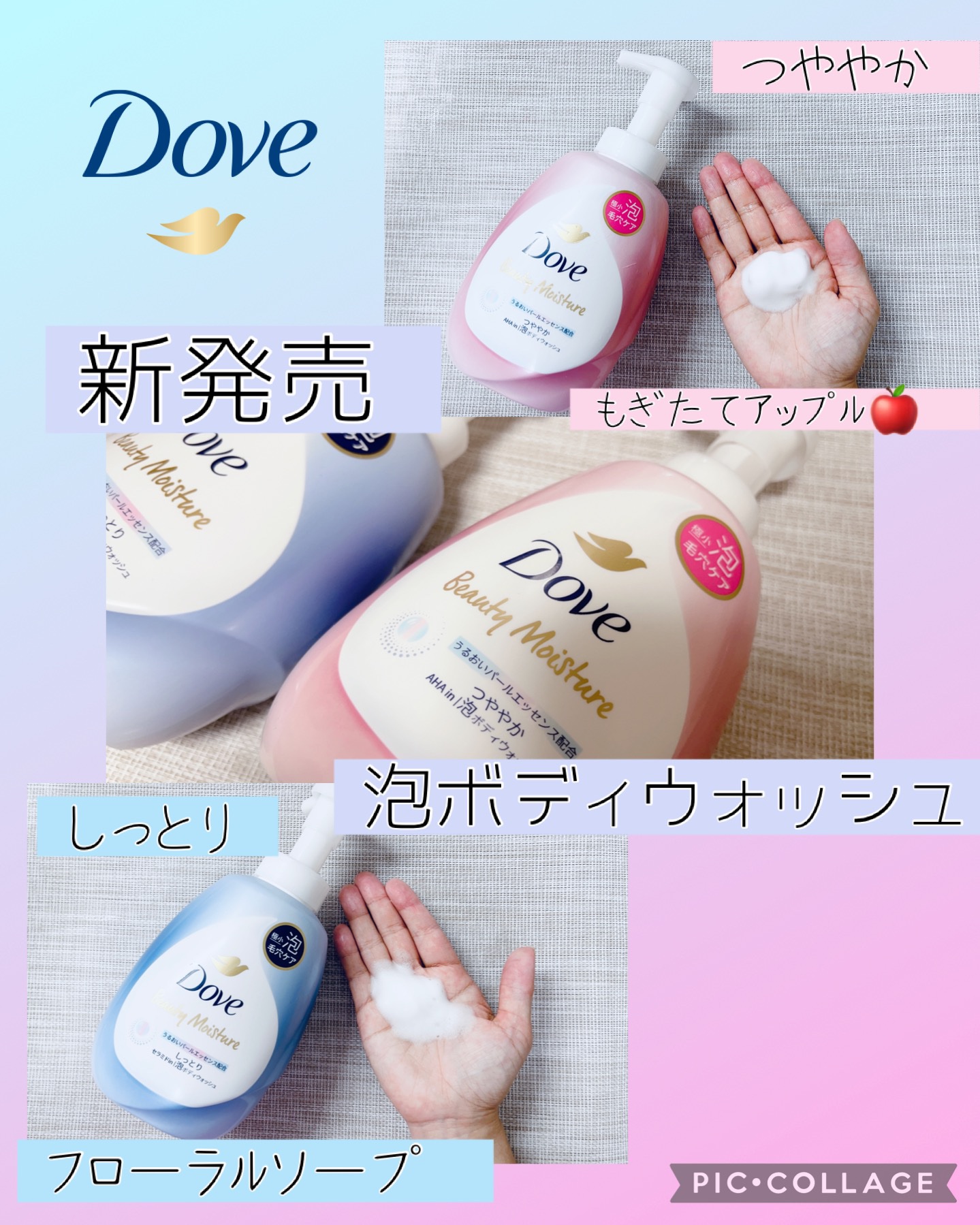 ビューティーモイスチャー 泡ボディウォッシュ つややか/ダヴ/ボディソープを使ったクチコミ（1枚目）