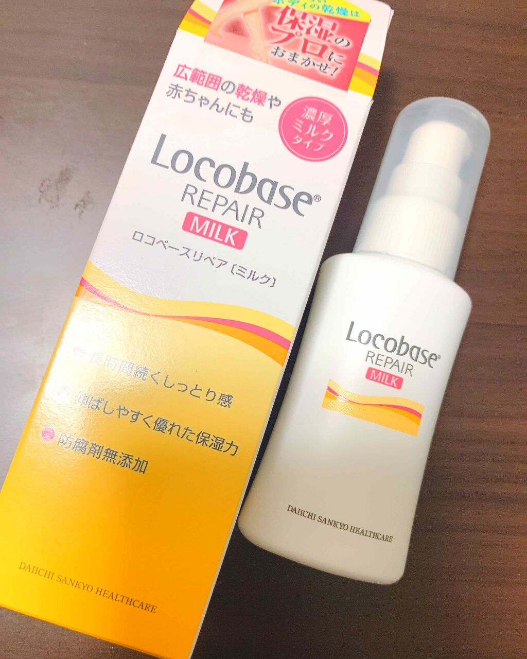ロコベースリペア クリーム/ロコベース/ハンドクリームを使ったクチコミ(1枚目)