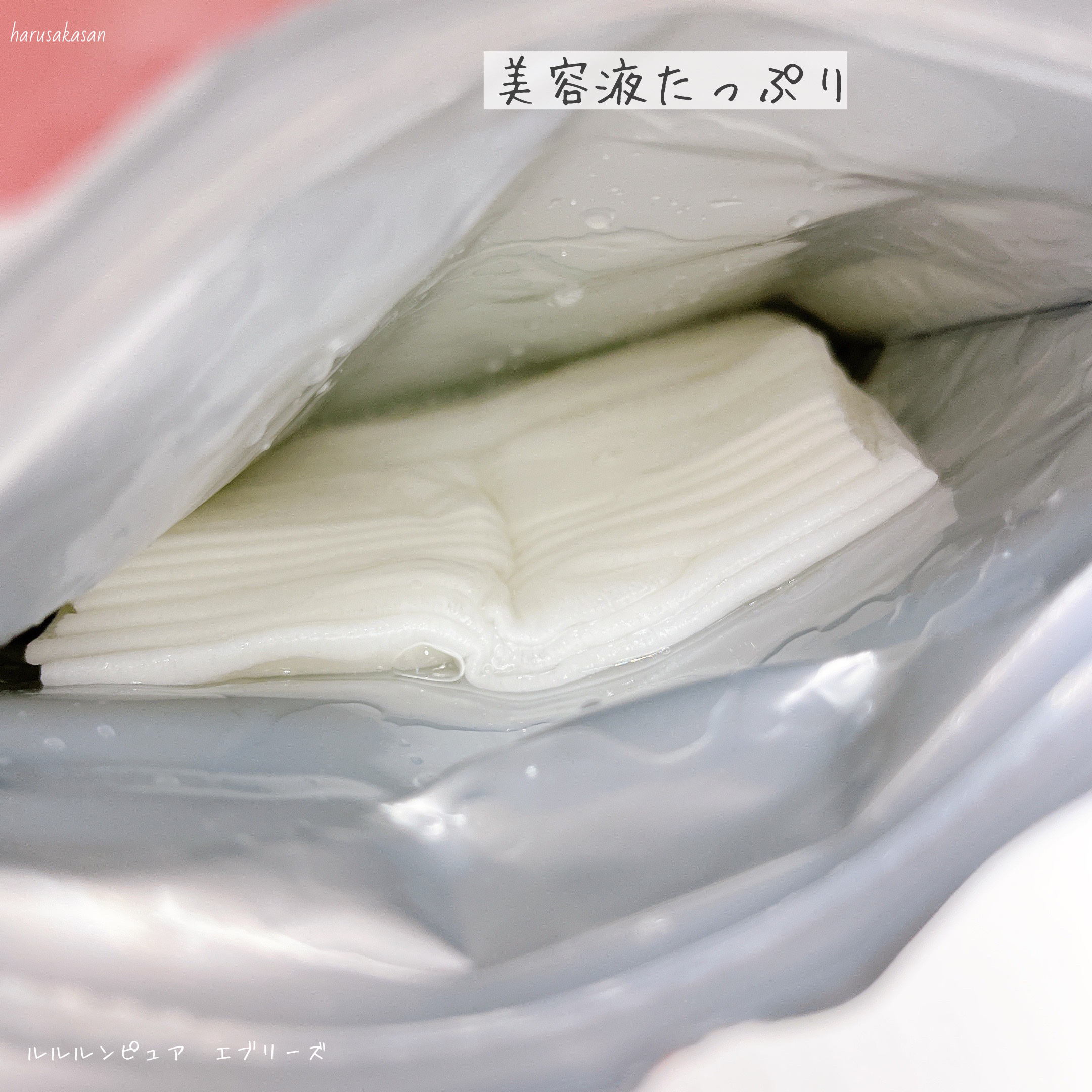 ルルルンピュア エブリーズ/ルルルン/シートマスク・パックを使ったクチコミ（3枚目）