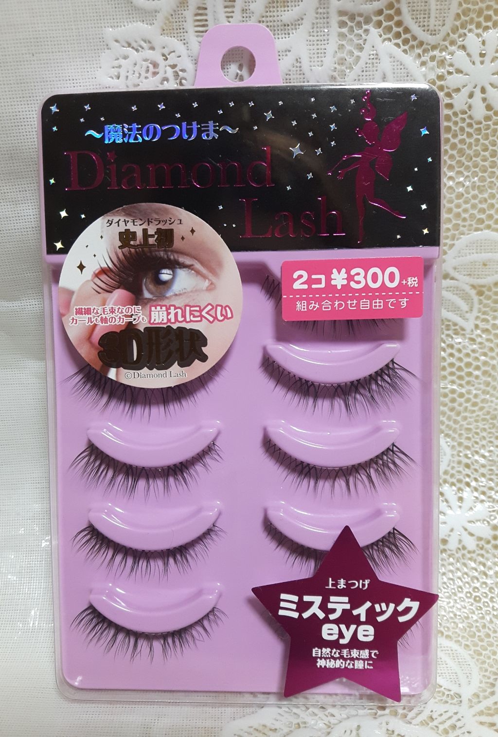 ダイヤモンドラッシュ ドラマティカルメモリーシリーズ/Diamond Lash/つけまつげを使ったクチコミ（1枚目）