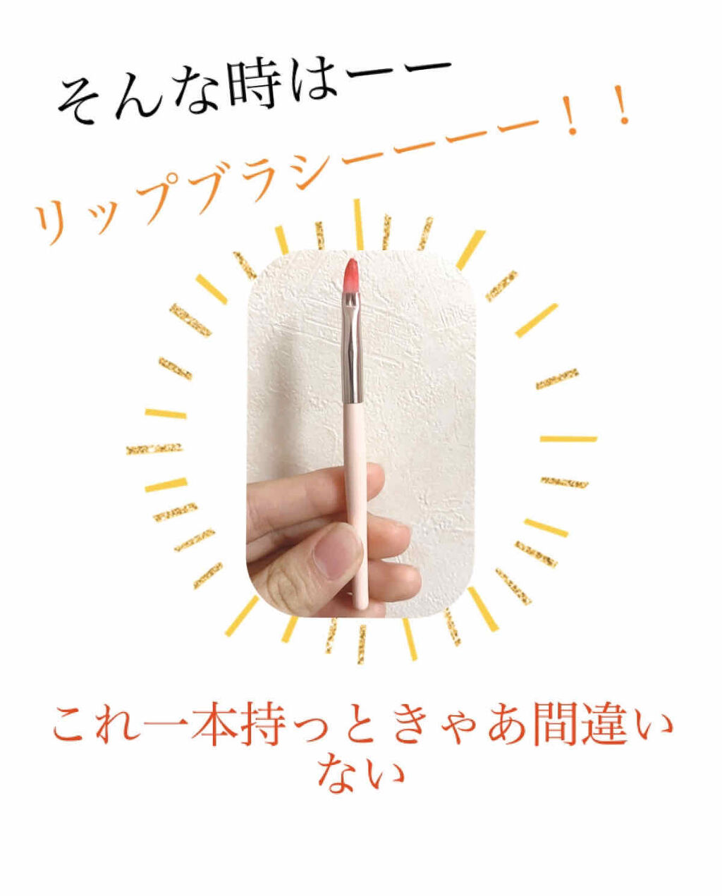 を使ったクチコミ（3枚目）