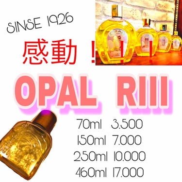 美容原液 オパール R-III/オパール/美容液を使ったクチコミ（1枚目）