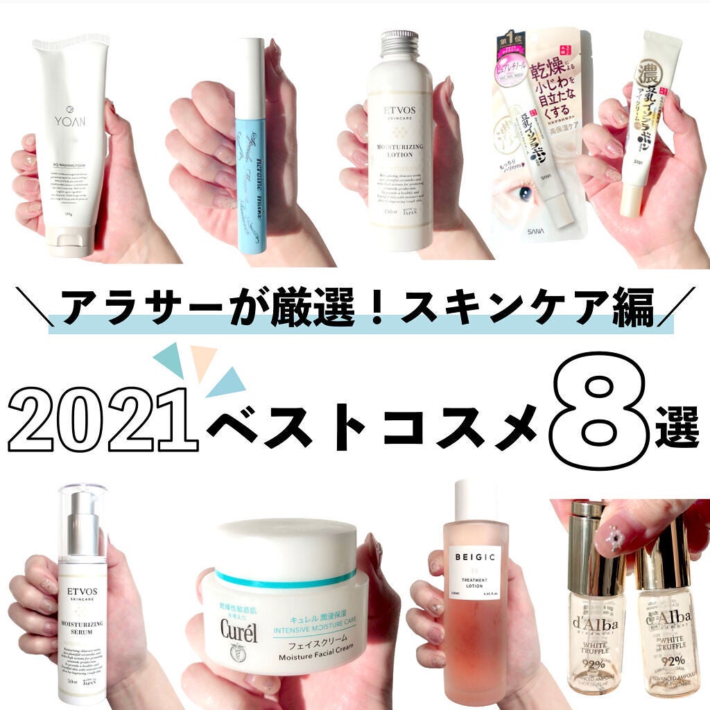 モイスチャライジングセラム/エトヴォス/美容液を使ったクチコミ(1枚目)