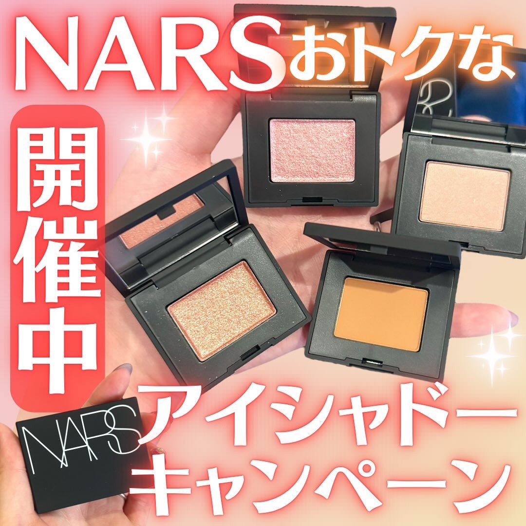 シングルアイシャドー 5309/NARS/単色アイシャドウを使ったクチコミ（1枚目）