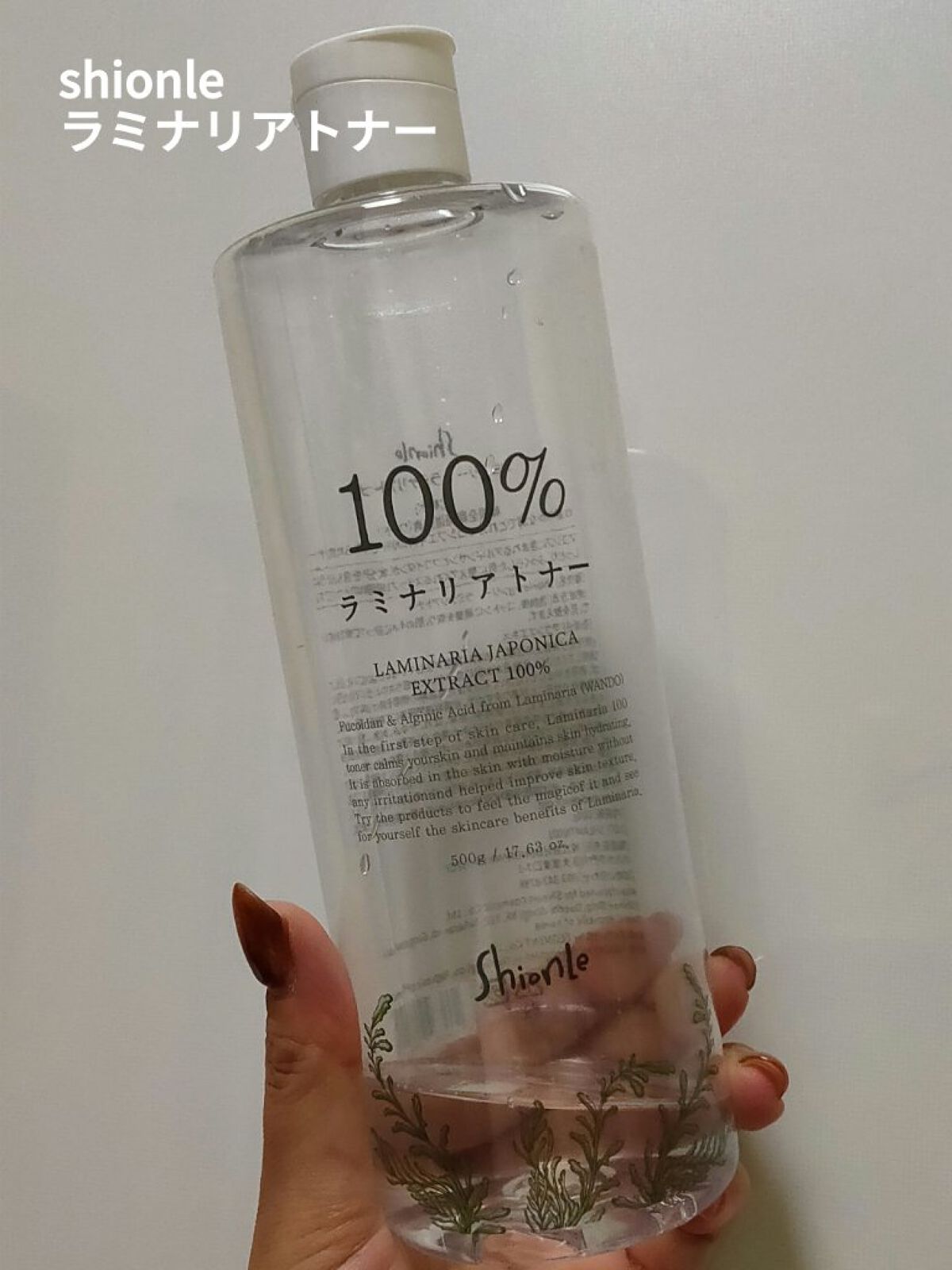 ラミナリアトナー/ShionLe/化粧水を使ったクチコミ（1枚目）
