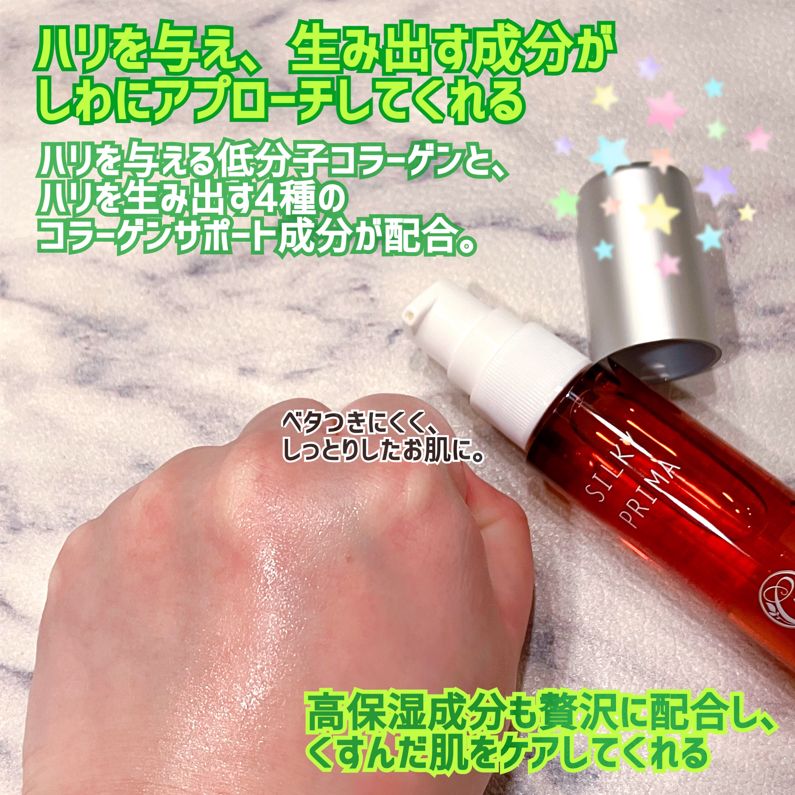 SILKY PRIMA/クオリ/美容液を使ったクチコミ（3枚目）