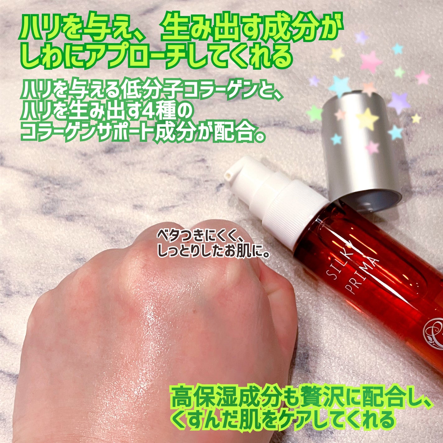 SILKY PRIMA/クオリ/美容液を使ったクチコミ(3枚目)