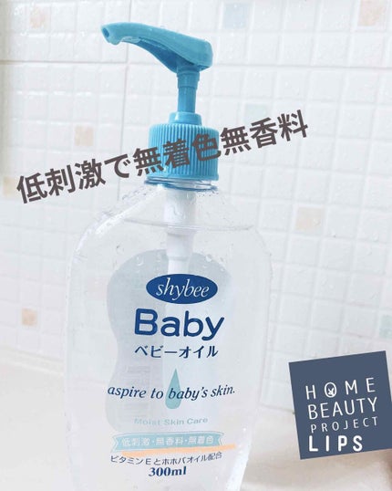 ベビーオイル 無香料/ジョンソンベビー/ボディオイルを使ったクチコミ(1枚目)