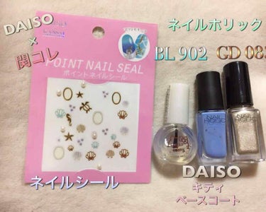 カンコレ ネイルシール/DAISO/ネイルシールを使ったクチコミ（2枚目）