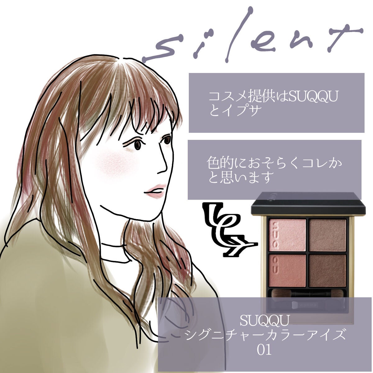シグニチャー カラー アイズ/SUQQU/アイシャドウパレットを使ったクチコミ(2枚目)