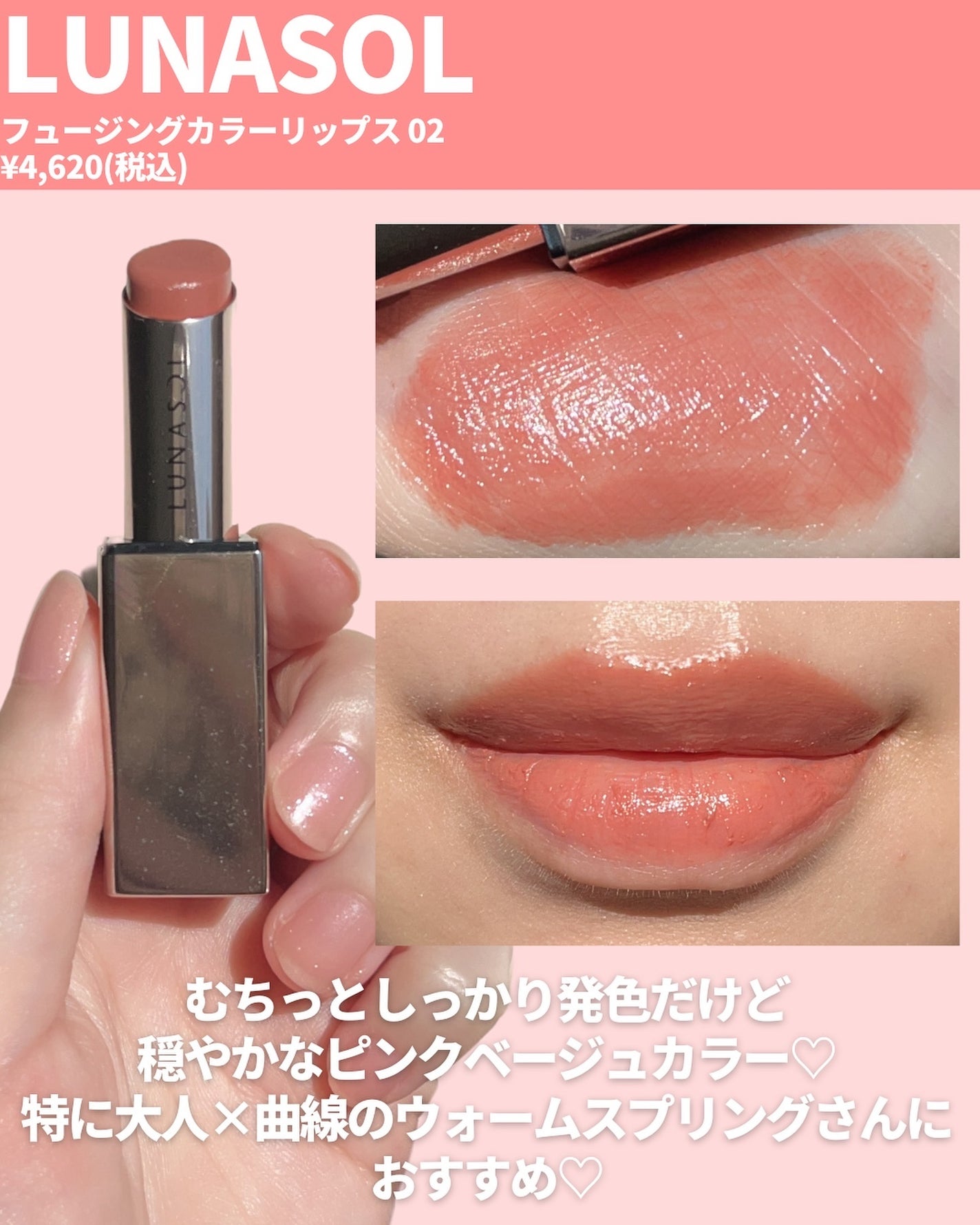 ルナソル フュージングカラーリップス/LUNASOL/口紅を使ったクチコミ(5枚目)