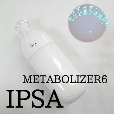 イプサ ＭＥ ６/IPSA/化粧水を使ったクチコミ（1枚目）