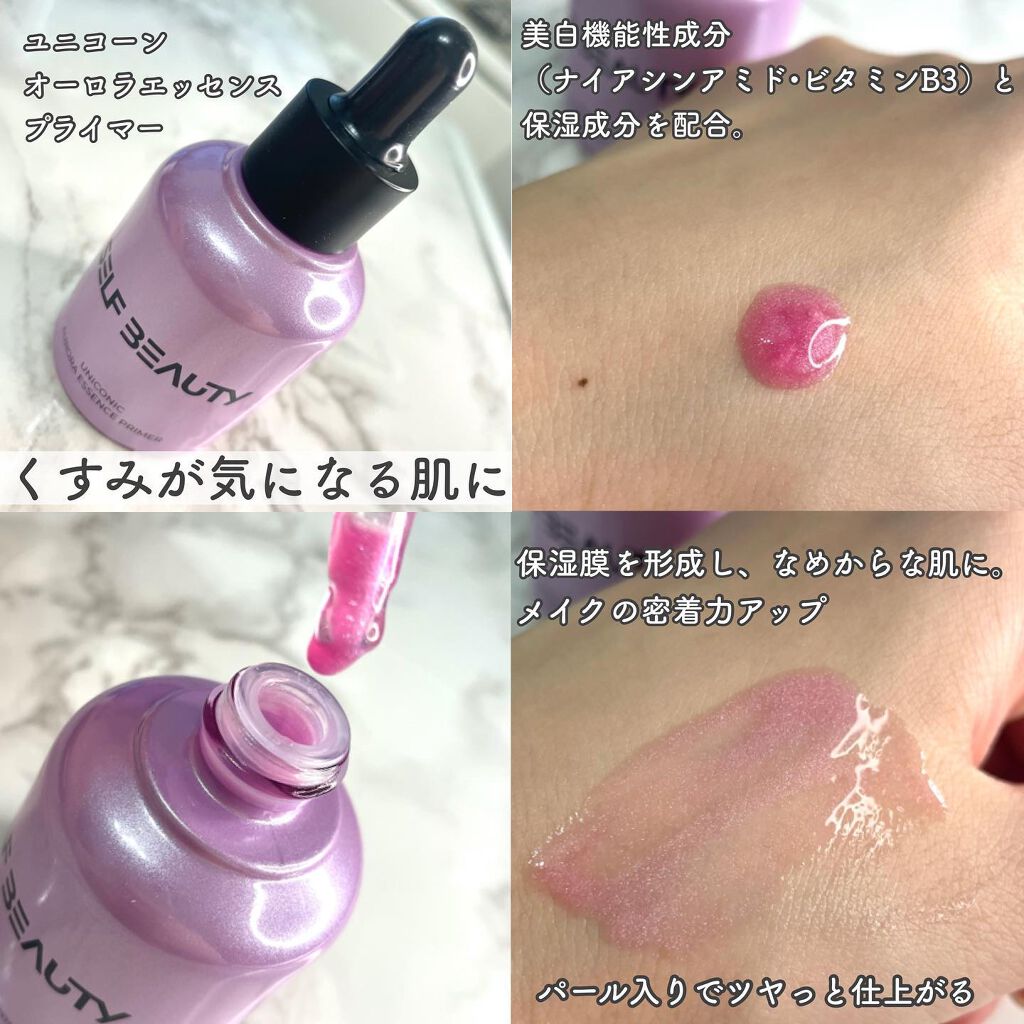 ユニコーン ポア コントロールエッセンスプライマー/SELF BEAUTY/美容液を使ったクチコミ(5枚目)