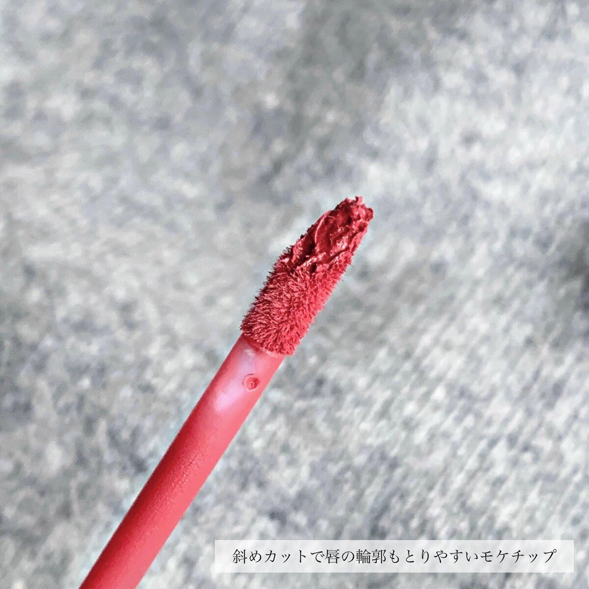 フェアリーコアステイブラーベルベットティント/NaeTIS/リップティントを使ったクチコミ(2枚目)