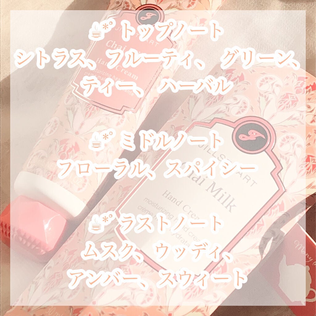 ハンドクリーム チャイ ミルク/JILL STUART/ハンドクリームを使ったクチコミ(4枚目)