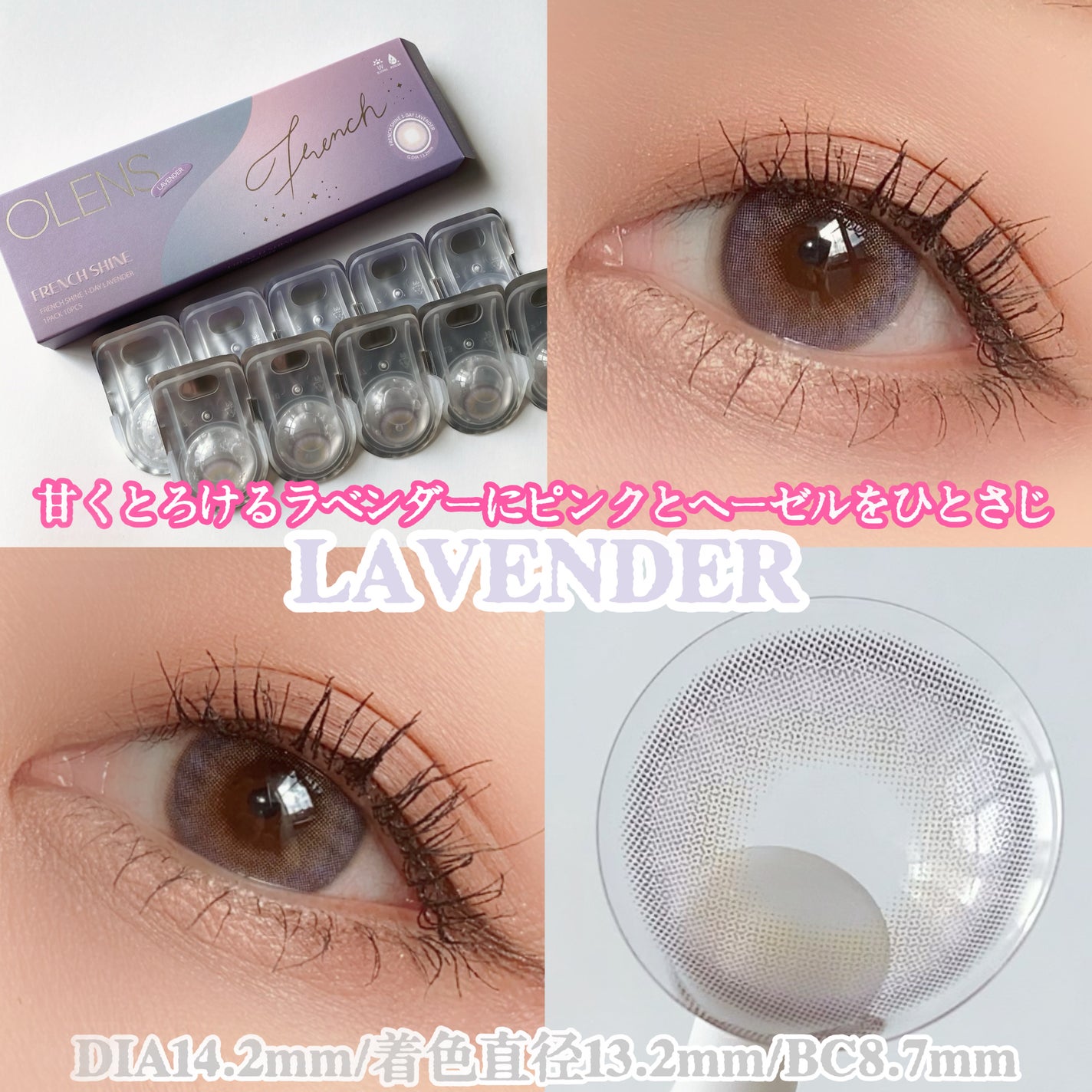 FrenchShine1day/OLENS/ワンデー(1DAY)カラコンを使ったクチコミ(2枚目)