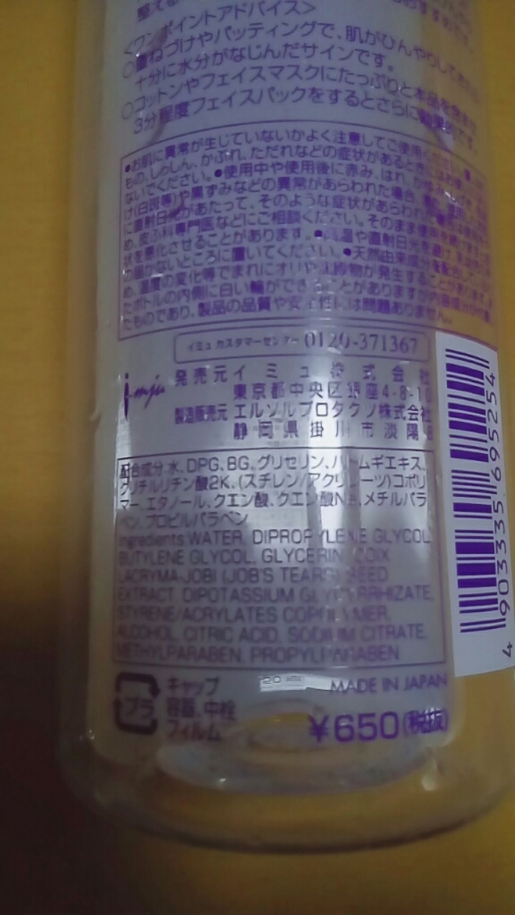 ハトムギ化粧水(ナチュリエ スキンコンディショナー R )/ナチュリエ/化粧水を使ったクチコミ（3枚目）