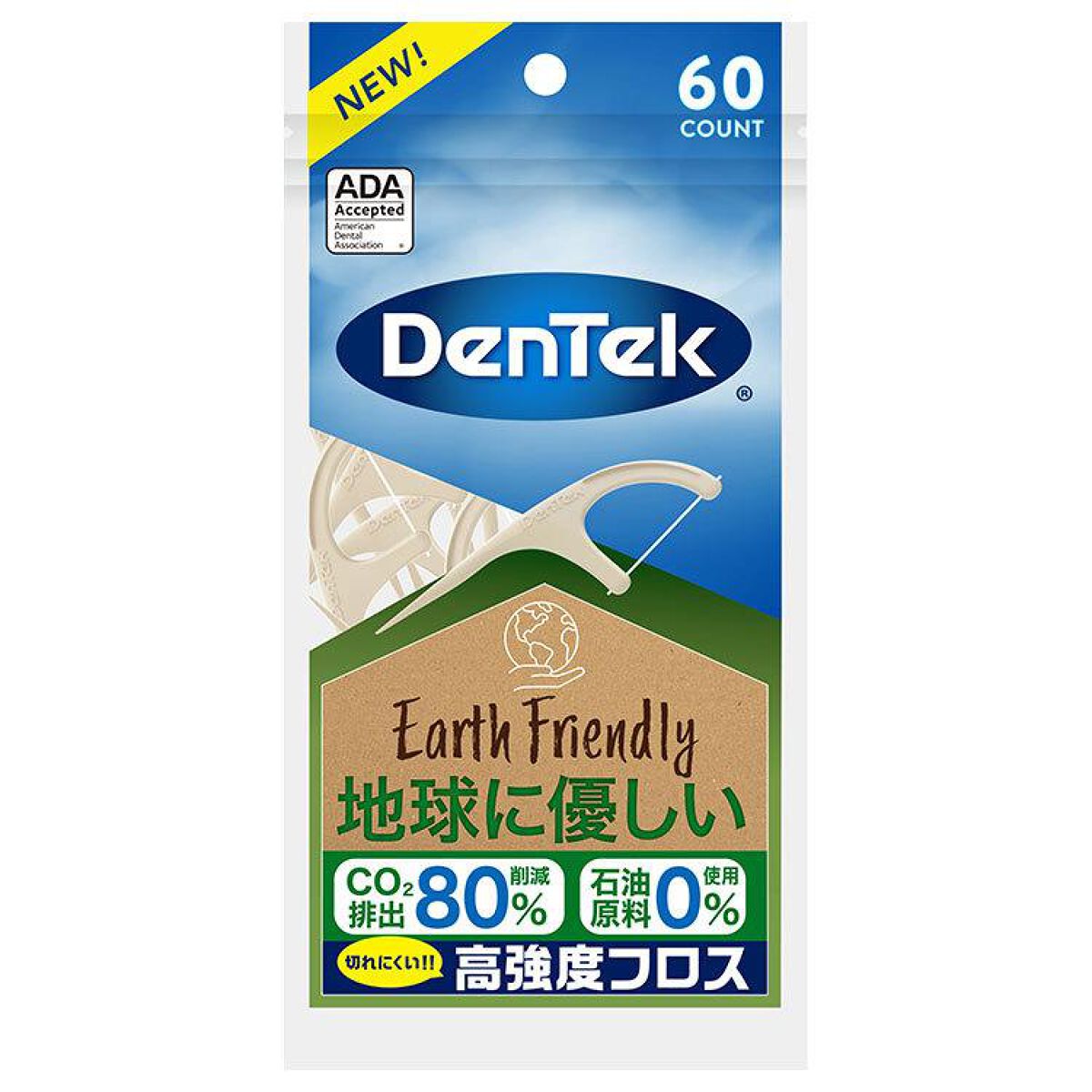 DenTek アースフレンドリー
