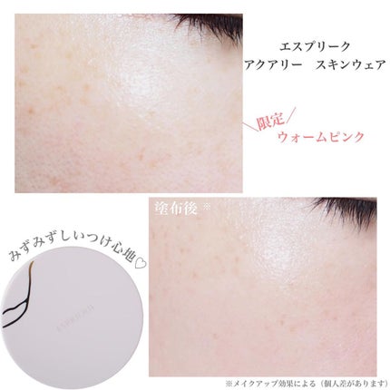 アクアリースキンウェア/ESPRIQUE/クッションファンデーションを使ったクチコミ(4枚目)